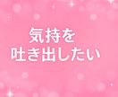 老若男女どなたでも歓迎✨23時〜お話聞きます 孤独な夜に寄り添います。一緒に過ごしましょう イメージ5