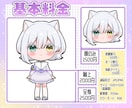 商用利用無料！ミニキャラアイコン描きます SNS等で使える全身ミニキャライラスト！ イメージ2