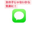 3日間なんでも話せる話し相手になります なんでも話を聞いてくれる相手欲しくないですか！？ イメージ1