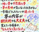 夢に隠れた「あなただけのメッセージ」を読み解きます 気になる夢を手がかりに、今の悩みや気持ちを整理します イメージ7