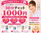 30分1000円｜ママナースが悩み相談受け止めます 育児・夫婦・人間関係の悩みや愚痴、雑談もお聞きします。 イメージ1