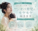 ワンオペ育児のモヤモヤ聞きます 元キャバ嬢・現役ママがあなたのお話聞きます！ イメージ1