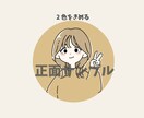 似顔絵アイコン描きます くすみカラーでかわいくオシャレに仕上げます！ イメージ3