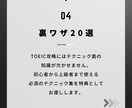 短期間でのTOEICスコアアップをサポートします 就職・転職活動やキャリアアップ、英語の学び直しを目指す方へ イメージ7