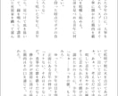 あなたが求めるどんな小説でもお書きします あなたの考える素敵なお話……形にしたいと思いませんか？ イメージ4