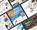 デザイン重視！高品質なHPを制作します ブログ機能付き。SEOに強いHPを制作します。 イメージ4