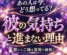 彼の気持ちと二人の関係が進まない原因を霊視します 片想い・復縁・複雑愛｜想いとご縁を辿り、恋の行方を紐解きます イメージ1