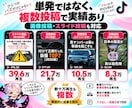 TikTok運用代行を撮影以外まるっと対応します 最高130万再生｜企画・台本・編集・投稿まで対応 イメージ4