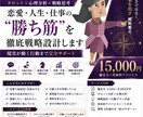 ENTJ指揮官が“勝ち筋”を戦略設計します タロット×心理分析×戦略思考で現実が変わる行動まで具体化 イメージ1