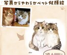 愛するペット　可愛く描きます 期間限定価格LINEやInstagramのアイコンや待受に！ イメージ1