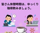 やさしく伝わる休憩案内ポスター作成しますます ゆっくりしたくなる、見やすくやさしいデザインを作成します イメージ1