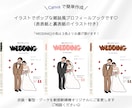 イラスト付／結婚式プロフィールブック作成できます 「POPEYE風」操作資料付きで初心者も安心♩即日お渡し中 イメージ2