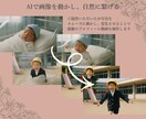 AIで思い出の写真を動かし、自然に成長させます 【業界初】AI×結婚式動画　115万キロのフィルム/髭男 イメージ2