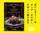 おいしそうなPOP・ポスター・メニュー作ります スイーツやご飯、ドリンク等の食品全般のPOPをデザインします イメージ3