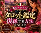 本場イタリアのタロットで復縁する方法を占います もう一度あの人とやり直すためのメッセージ イメージ1