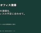 サービス紹介の営業資料を８ページで作ります 既存の文章や料金表を整理して商談で伝わる資料に イメージ1