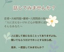 恋愛•夫婦問題•離婚など人間関係の相談にのります 離婚を経験したからこその視点からお伝えできることがあります！ イメージ1