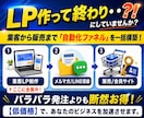 実績10年のプロが、リスト取りできるLPを作ります 公式ラインに誘導等、目的に合わせてフルカスタマイズ致します。 イメージ1