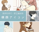 シンプル×クール×可愛い☺︎ 横顔アイコンかきます 商用イラスト・似顔絵対応可です。SNS運用におすすめꪔ̤̮ イメージ1