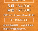 こだわった特別な名刺ご提案します ご満足いただけるまで名刺デザインを修正いたします！ イメージ7