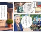 世界で一つだけの「まんが名刺」作成します あなたのお仕事・個性を楽しいまんがで表現します イメージ4
