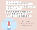 お手頃価格で女性に響くステップメールを作成します 女性の共感を呼び起こし、体験会・説明会の申込みupに繋げます イメージ5