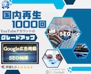 日本人✨YouTube再生回数を新広告で増やします 1000回サポート⭕伸び悩むチャンネルを改善+認知度向上❗ イメージ1