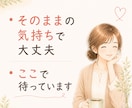 お試し版★★【あのねノート】お返事します 「あのね」から始めて大丈夫☘️7日間、あなたのお話を聴きます イメージ9