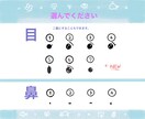 ほんわかゆるかわ☆表情&動作7点セット作ります 安い♪お得☆たくさんのサンプルから選べます☆ イメージ4