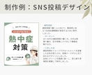 Instagram投稿画像・ポスターを作成します 投稿画像やポスターを１枚から丁寧に制作します イメージ8
