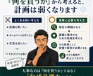 持続化補助金にも活かせる事業計画を立案します 本格経営相談＋必要なら個別事業計画案まで⁉ イメージ4