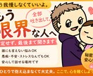 もう限界な人へ｜否定せず全部受け止めます もう無理しなくていい。ここで全部吐き出して。 イメージ1