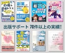 文字起こしからKindle出版の原稿を作成します 印税月6ケタ作家が音声から読みやすいKindle本の原稿作成 イメージ3