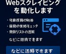 Webサイトの価格・在庫を自動取得します 価格・在庫・情報を定期的に自動取得するツールを制作 イメージ4