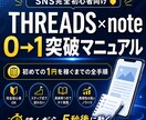 SNS完全初心者の0→1突破マニュアルを渡します 複数アカウントで0→1を突破した手順を、そのまま全部渡します イメージ2