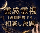 鑑定依頼し放題｜7日間あなたの恋に霊視で伴走します 何問でもOK♪まず今の状況を現状鑑定♪恋愛以外もOK♪ イメージ5
