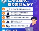 WordPressの不具合修正・カスタマイズします 評価5.0｜表示崩れ・不具合もプロが最短スピード対応！ イメージ2