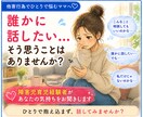 お子さんの他害行為へのつらい気持ち、お聞きします お友達との関わり方で、ひとり抱え込んでいませんか？ イメージ6