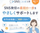 X・SNS投稿文を10本まとめて作成します 投稿ネタからお任せ！あなたらしい発信をやさしくサポートします イメージ10