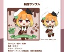 バレンタイン向け量産SD描きます 商用利用OK！表情×衣装で81通りの組合せから選べます！ イメージ7