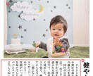 誕生日を祝う新聞紙面を作成します 簡単な取材シートに記入するだけで全国紙現役新聞記者が記事化！ イメージ1