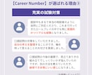 国家資格キャリアコンサルタント実技をご支援します 【75分】じっくりと本質を深め、出来るを伸ばす／増やす イメージ5