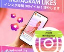 Instagramの日本人いいね増やします インスタ日本人アカウント100名からのいいね増やします イメージ1
