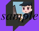 twitchのアイコン描きます 動画配信サイトtwitchの枠からひょっこり、アイコンです。 イメージ5