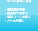アカウントロックをすぐに解除する方法教えます Twitterのアカウントロックでお困りですか？ イメージ1