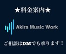 全国のアーティスト様!!最高の楽曲をご提供致します アイドルを始め、シンガーソングライター、バンドにも対応!! イメージ2
