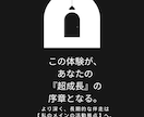 人事プロが応募書類を『魔改造』キャリアドックします 「会いたい」に変わる書類！人事や決裁者視点で魅力覚醒 イメージ7