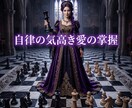 年齢の不安を深く昇華し愛の主導権を握るよう導きます 年齢の不安を昇華！気高きオーラで彼の愛を引き寄せる イメージ10