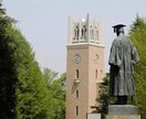 現役早大生が受験相談に乗ります 早慶marchなどの難関私大を目指す高校生へ イメージ1