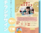 情報が整理されたチラシを丁寧に制作します 美容業界経験から女性の目に留まるチラシをデザインします◎ イメージ1